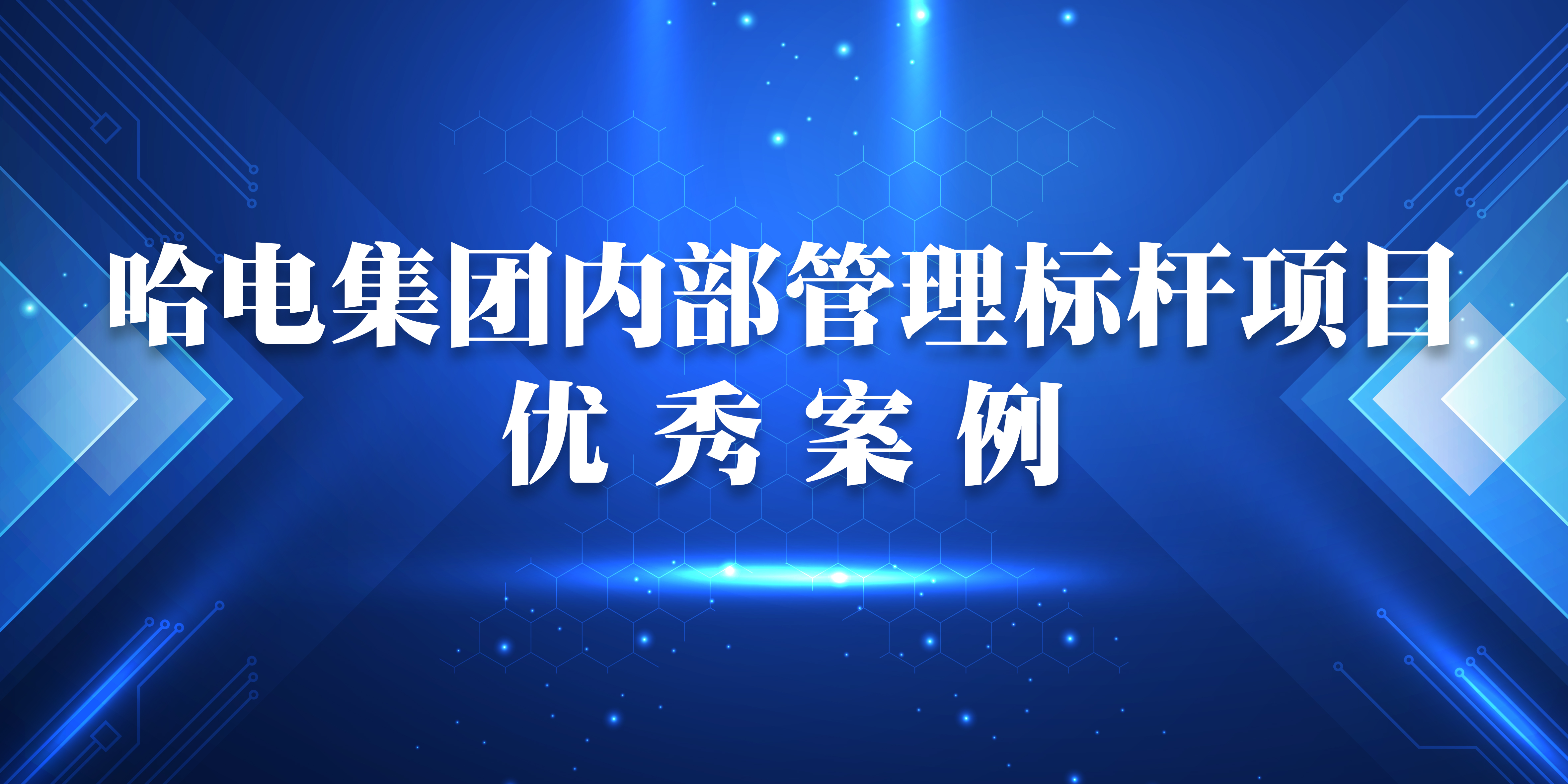尊龙凯时-人生就是搏中国官方网站