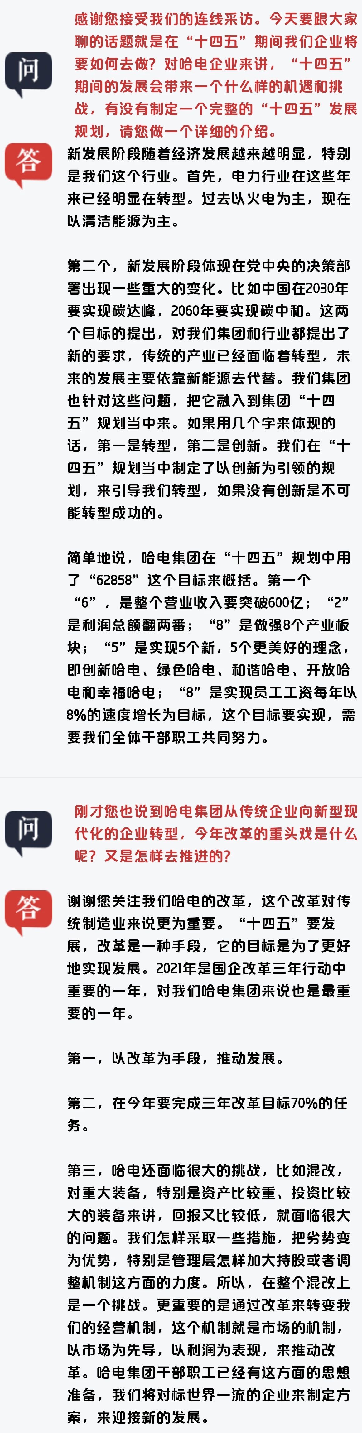 尊龙凯时-人生就是搏中国官方网站