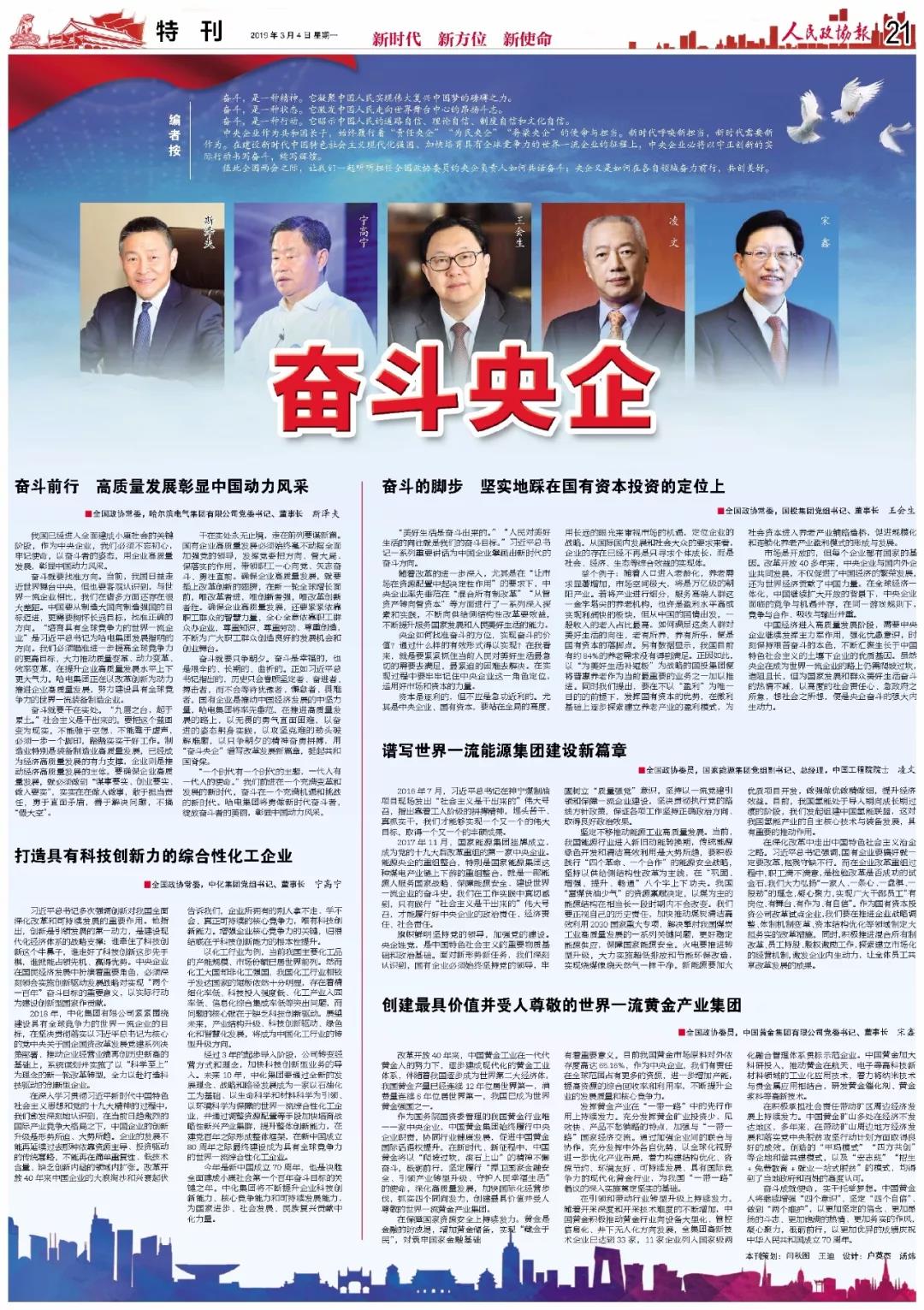尊龙凯时-人生就是搏中国官方网站