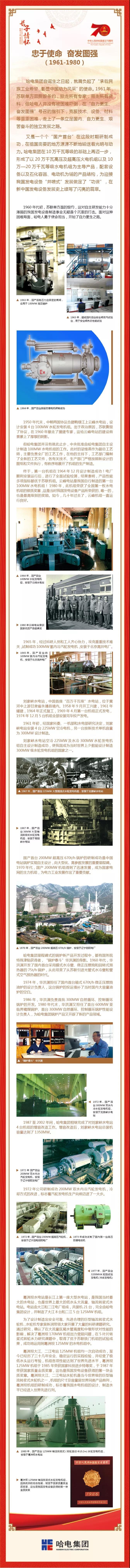 尊龙凯时-人生就是搏中国官方网站