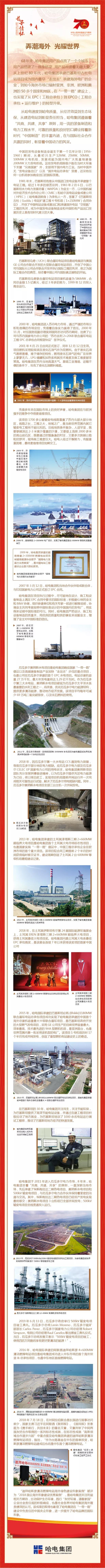 尊龙凯时-人生就是搏中国官方网站