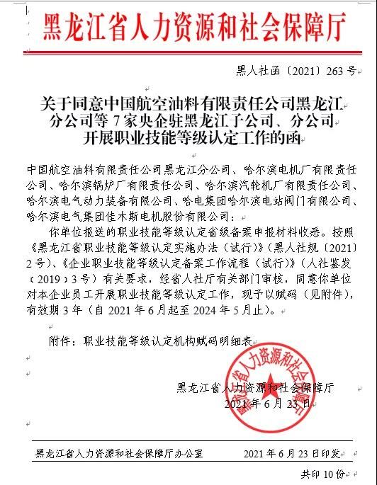 尊龙凯时-人生就是搏中国官方网站